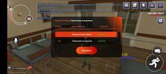 Screenshot_20260219_153424_com.rage.russia.jpg