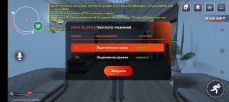 Screenshot_2026-02-22-00-55-34-526_com.rage.russia.jpg