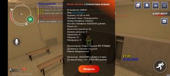 Screenshot_2026-02-22-21-41-15-886_com.rage.russia.jpg