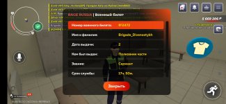 Screenshot_2026-02-25-16-14-43-947_com.rage.russia.jpg