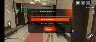 Screenshot_20260225_170932_com_rage_russia_JNIActivity.jpg