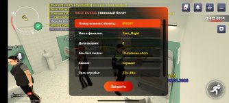 Screenshot_2026-02-26-09-59-46-013_com.rage.russia.jpg