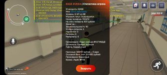 Screenshot_20260227_202819_RAGE RUSSIA.jpg