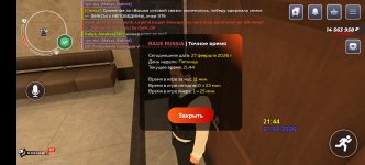 Screenshot_20260227_214404_com_rage_russia_JNIActivity.jpg
