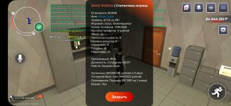 Screenshot_20260227_125230_RAGE RUSSIA.jpg
