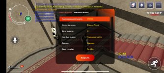 Screenshot_2026-03-02-17-18-08-655_com.rage.russia.jpg