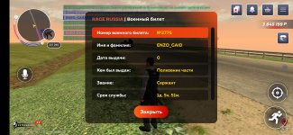 Screenshot_2026-03-02-22-43-48-479_com.rage.russia.jpg