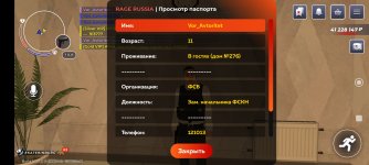 Screenshot_2026-03-02-22-40-36-342_com.rage.russia.jpg