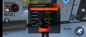 Screenshot_2026-03-03-05-12-53-183_com.rage.russia.jpg