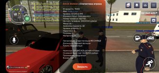 Screenshot_20260303_184454_RAGE RUSSIA.jpg