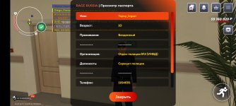 Screenshot_2026-03-04-20-27-45-159_com.rage.russia.jpg