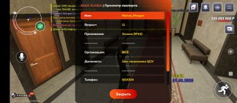 Screenshot_2026-03-07-16-42-18-242_com.rage.russia.jpg