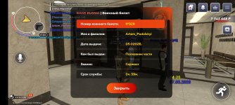 Screenshot_2026-03-07-14-20-19-578_com.rage.russia.jpg