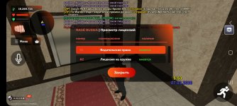 Screenshot_20260307_155315_RAGE RUSSIA.jpg