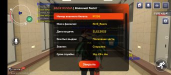 Screenshot_20260307-180550.jpg