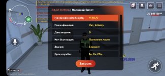 Screenshot_20260311_233749_RAGE RUSSIA.jpg