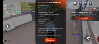Screenshot_20260315_155541_RAGE RUSSIA.jpg Screenshot_20260315_155541_RAGE RUSSIA.jpg