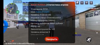 Screenshot_2026-03-15-11-56-25-577_com.rage.russia.jpg