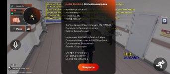 Screenshot_2026-03-19-21-19-38-020_com.rage.russia.jpg