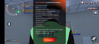 Screenshot_2026-03-19-21-20-19-008_com.rage.russia.jpg