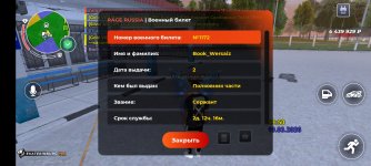 Screenshot_2026-03-19-23-50-50-546_com.rage.russia.jpg