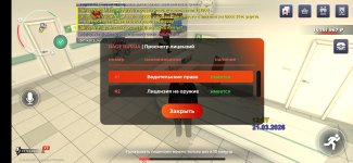 Screenshot_2026-03-21-13-07-52-223_com.rage.russia.jpg