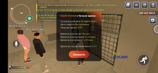 Screenshot_20260322_233729_com_rage_russia_JNIActivity.jpg