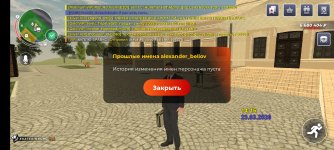Screenshot_20260323_131610_RAGE RUSSIA.jpg