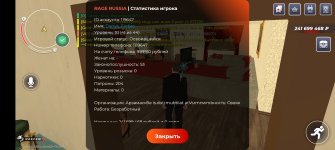 Screenshot_20260323_183027_com_rage_russia_JNIActivity.jpg