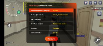 Screenshot_2026-03-25-09-36-18-814_com.rage.russia.jpg