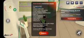 Screenshot_20251105-155738_RAGE RUSSIA.jpg