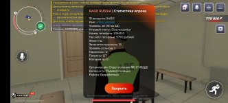 Screenshot_20251106_100911_com.rage.russia.jpg