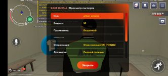 Screenshot_20251106_100856_com.rage.russia.jpg
