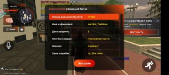 Screenshot_20260326_223248_com_rage_russia_JNIActivity.jpg