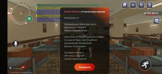 Screenshot_20260328_122910_com.rage.russia.jpg