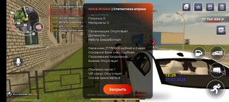 Screenshot_20260331_203001_com.rage.russia.jpg