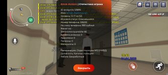 Screenshot_2026-04-04-21-43-35-132_com.rage.russia.jpg