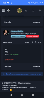 Screenshot_20260412-142809.png