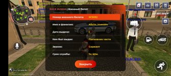 Screenshot_20260413_083105_com_rage_russia_JNIActivity.jpg