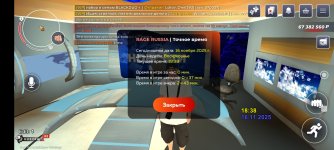 Screenshot_2025-11-16-22-38-52-595_com.rage.russia.jpg