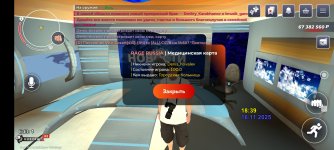 Screenshot_2025-11-16-22-39-54-599_com.rage.russia.jpg