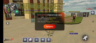 Screenshot_2026-04-18-15-21-58-141_com.rage.russia.jpg