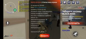 Screenshot_2026-04-18-11-43-02-915_com.rage.russia.jpg
