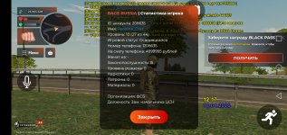 Screenshot_20260418_141706_com.rage.russia.jpg