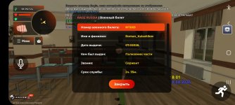 Screenshot_20260418-200131_RAGE RUSSIA.jpg
