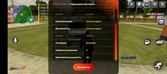 Screenshot_20260419_181537_com_rage_russia_JNIActivity.jpg
