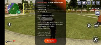 Screenshot_20260419_181500_com_rage_russia_JNIActivity.jpg
