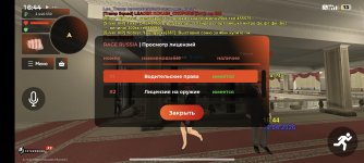Screenshot_2026-04-19-16-44-41-646_com.rage.russia.jpg