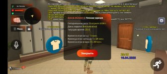Screenshot_20260419_201606_com_rage_russia_JNIActivity.jpg
