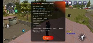 Screenshot_2026-04-20-17-29-19-879_com.rage.russia.jpg Screenshot_2026-04-20-17-29-19-879_com.rage.russia.jpg